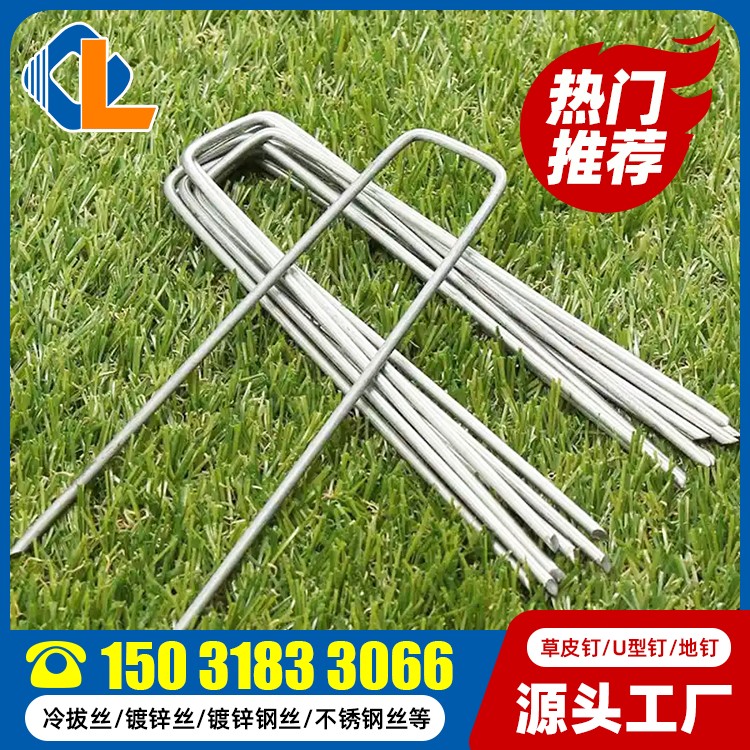 U型栓釘
