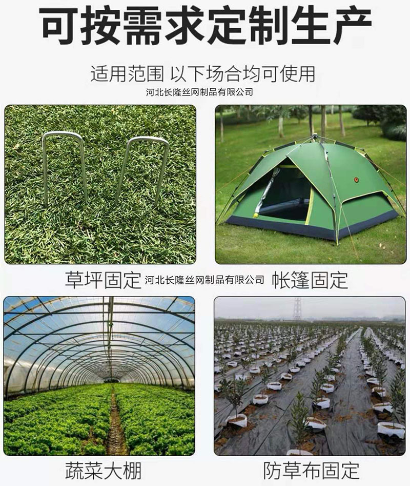 草皮釘-表面帶紋